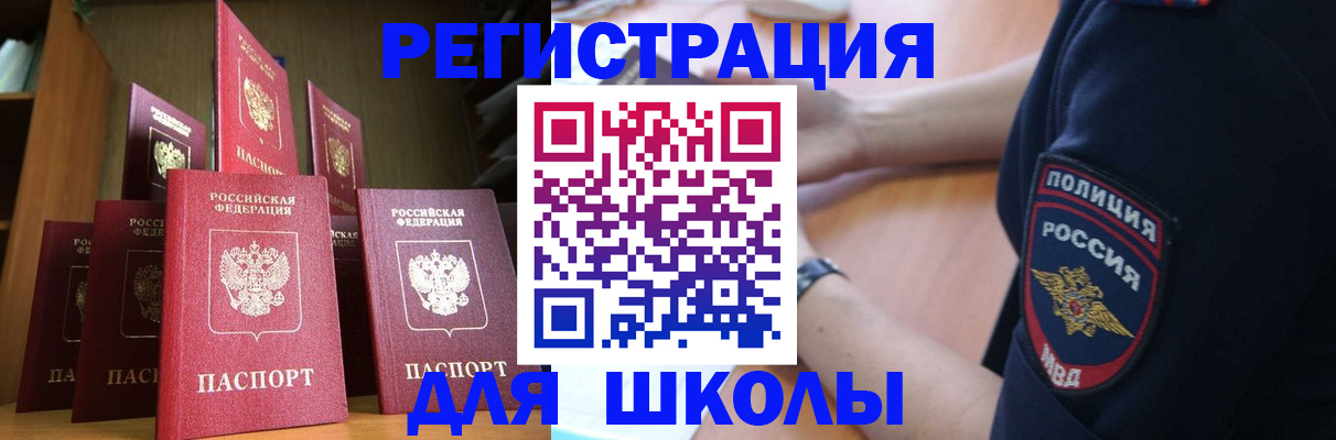 прописка для кредита в Жуковском