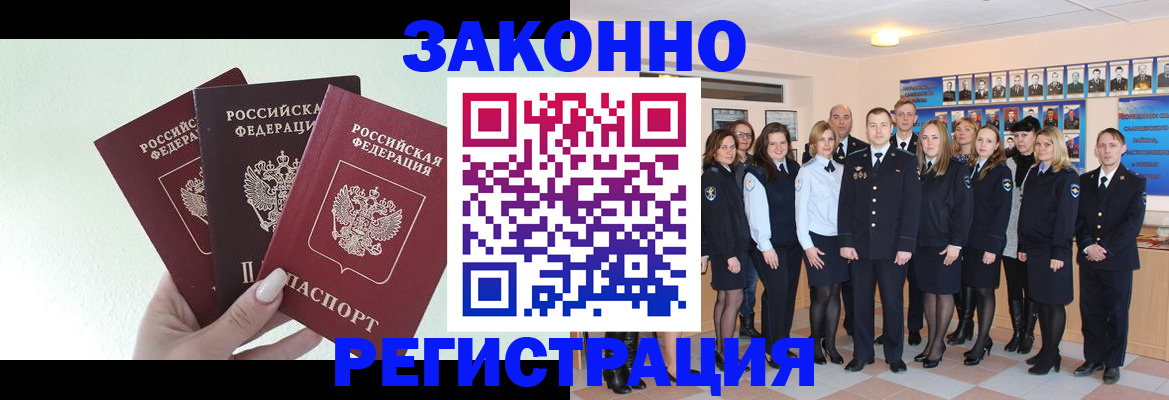 прописка гарантия в Жуковском